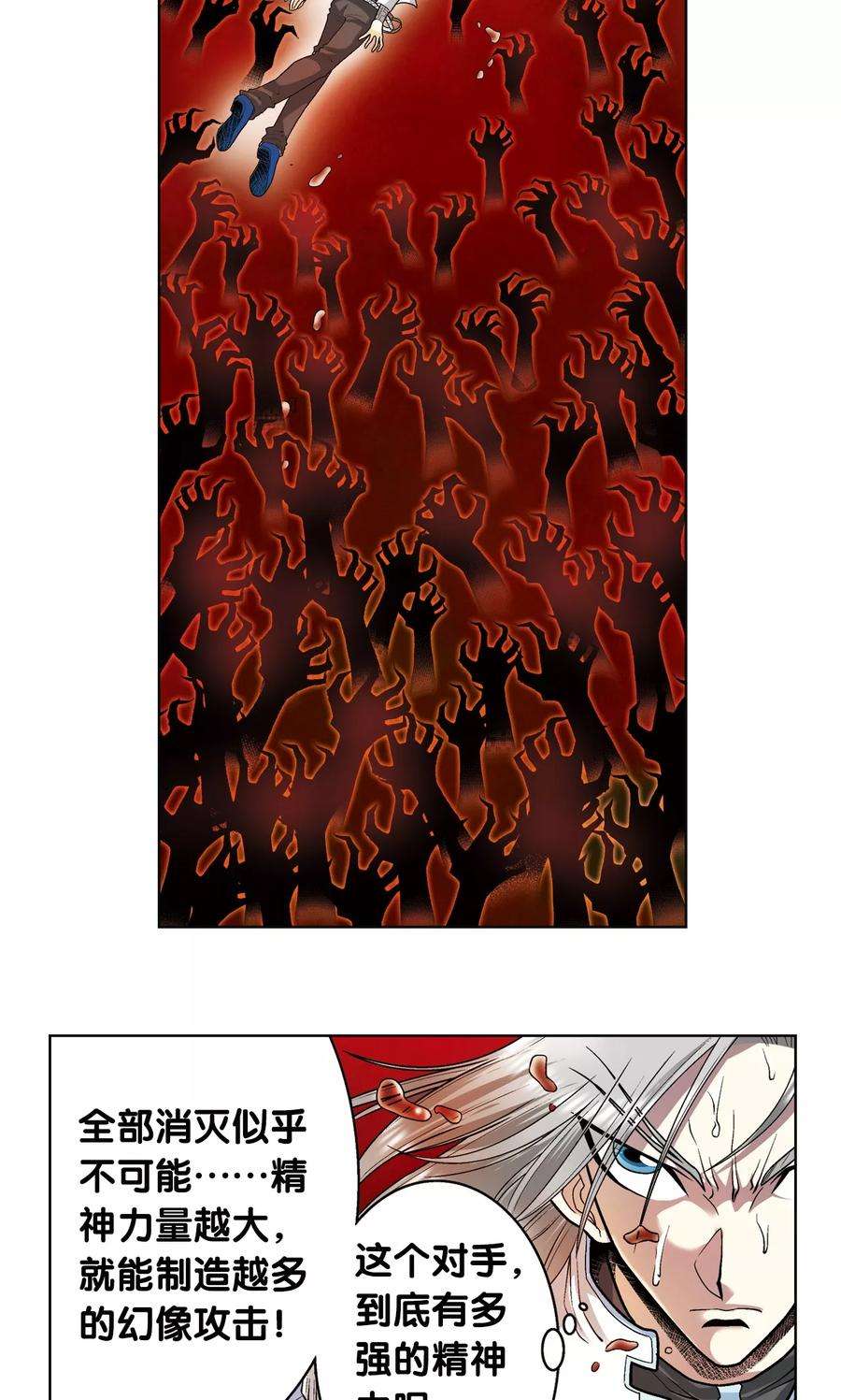 星海镖师60话 精神的力量