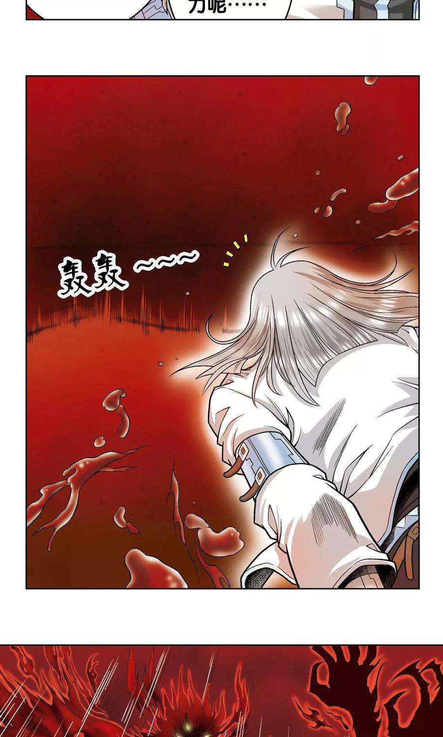 星海镖师60话 精神的力量