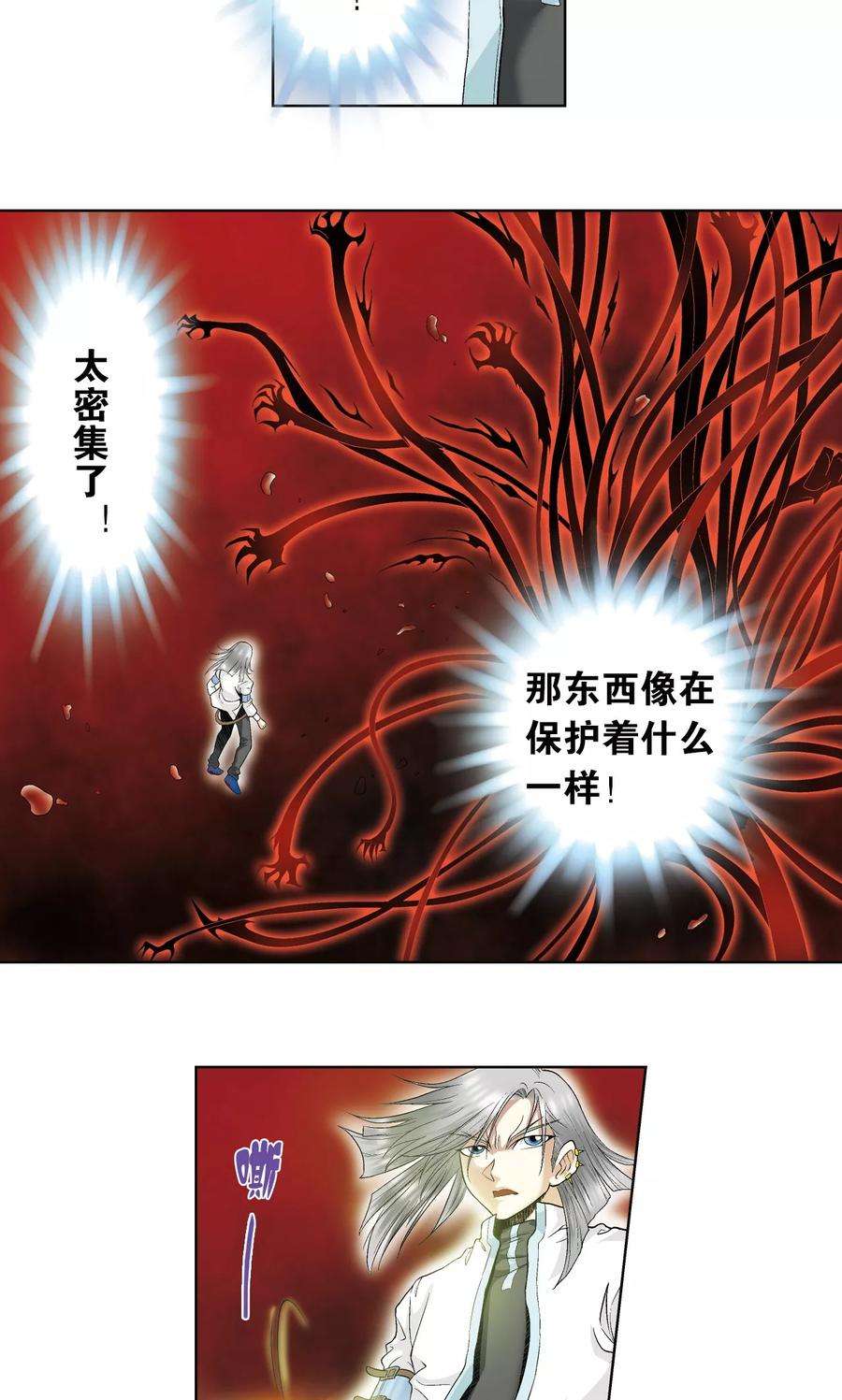 星海镖师60话 精神的力量