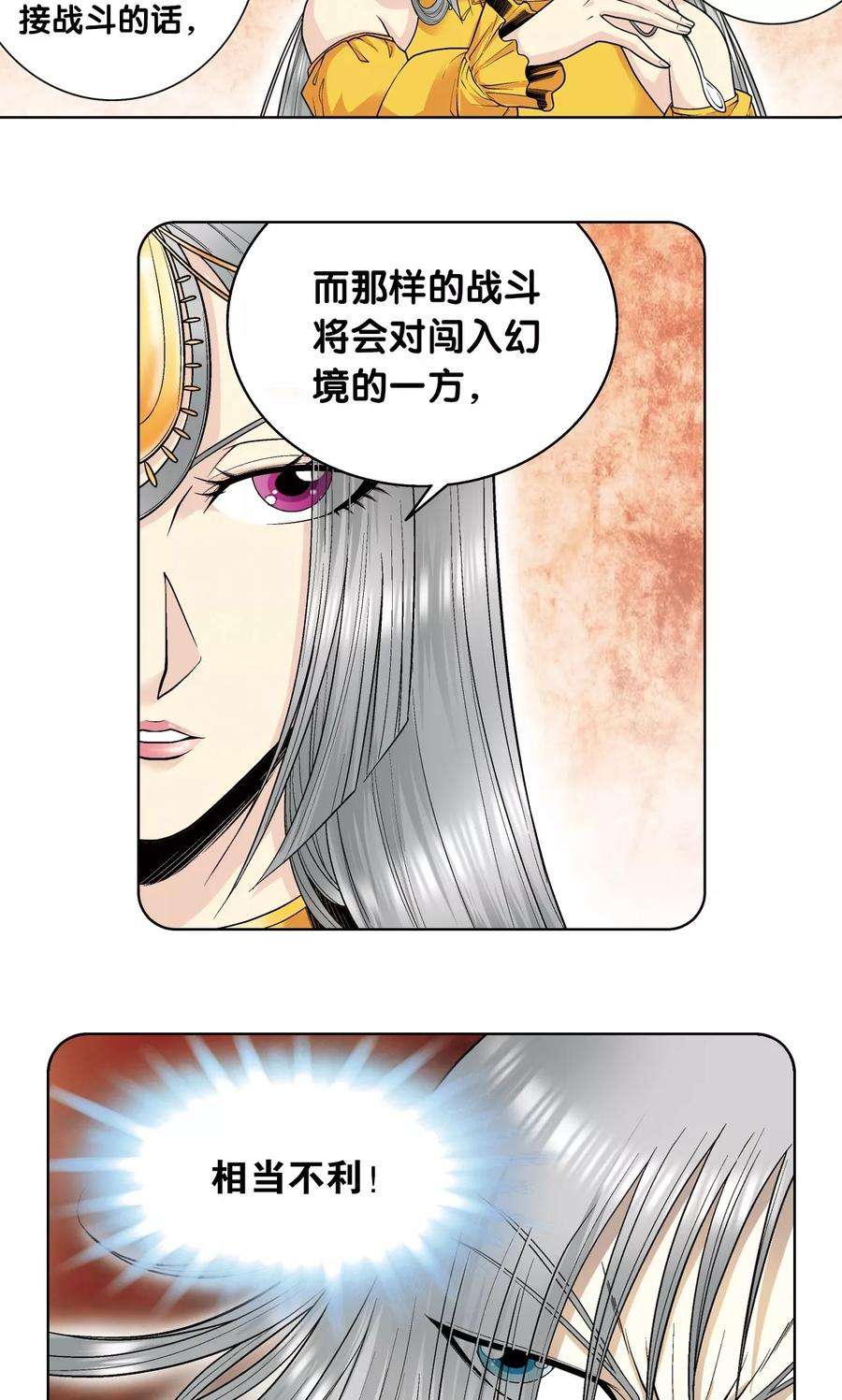 星海镖师60话 精神的力量