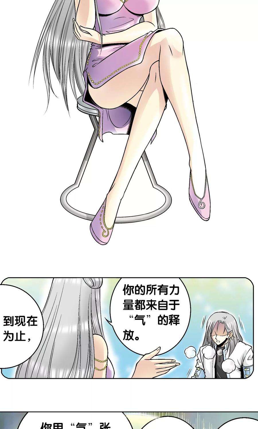 星海镖师60话 精神的力量