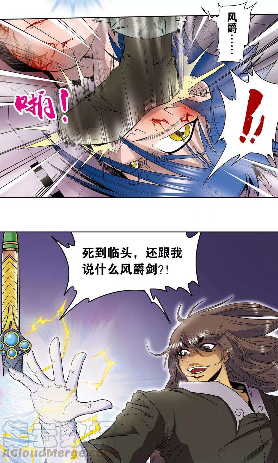 星海镖师62话 秘密中的绝密