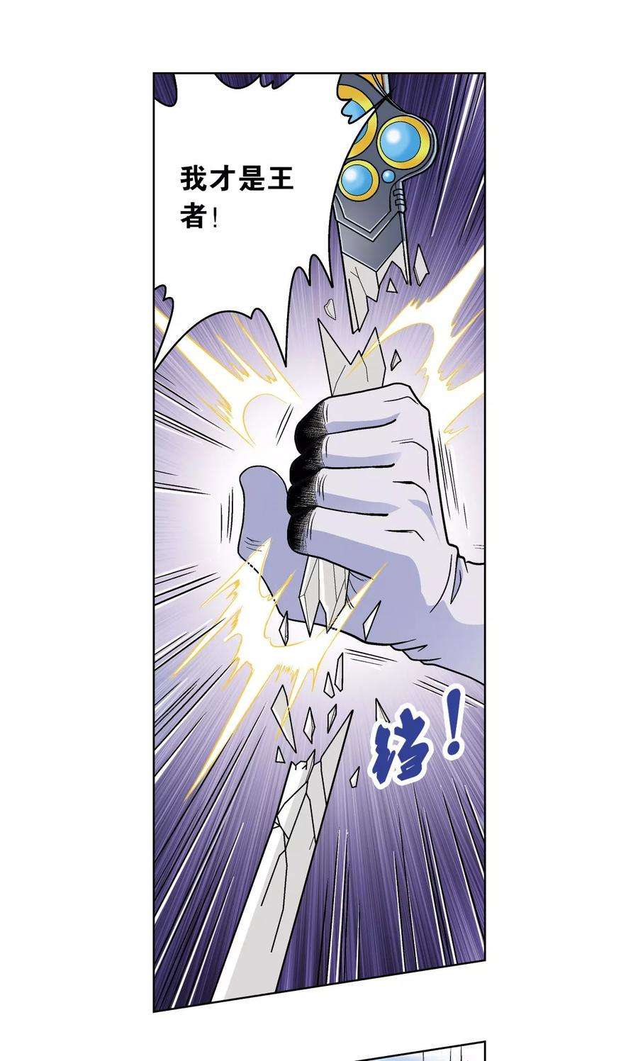 星海镖师62话 秘密中的绝密