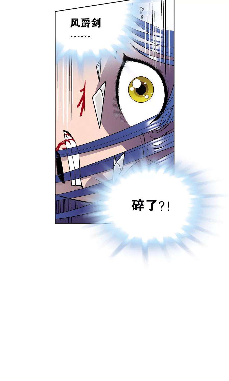 星海镖师62话 秘密中的绝密