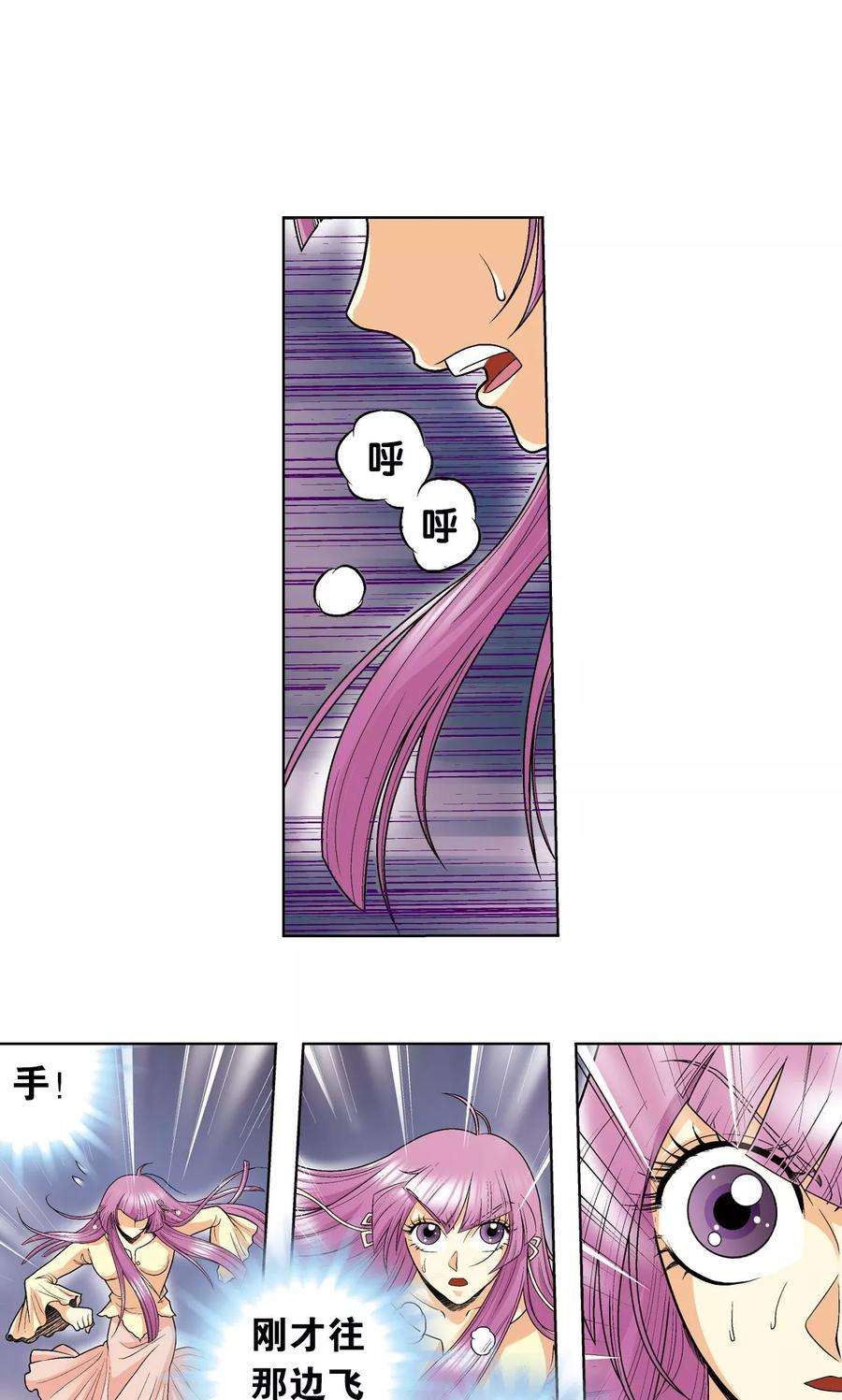 星海镖师62话 秘密中的绝密