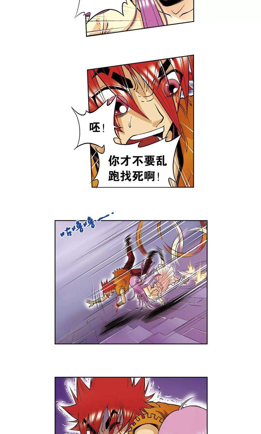 星海镖师62话 秘密中的绝密