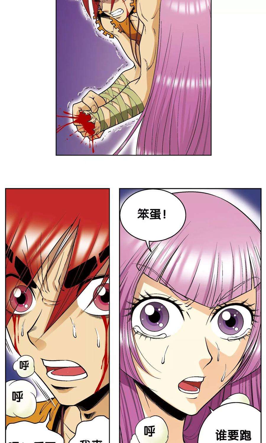 星海镖师62话 秘密中的绝密