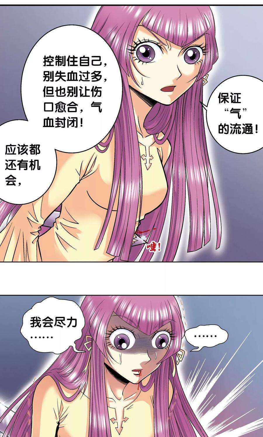 星海镖师62话 秘密中的绝密