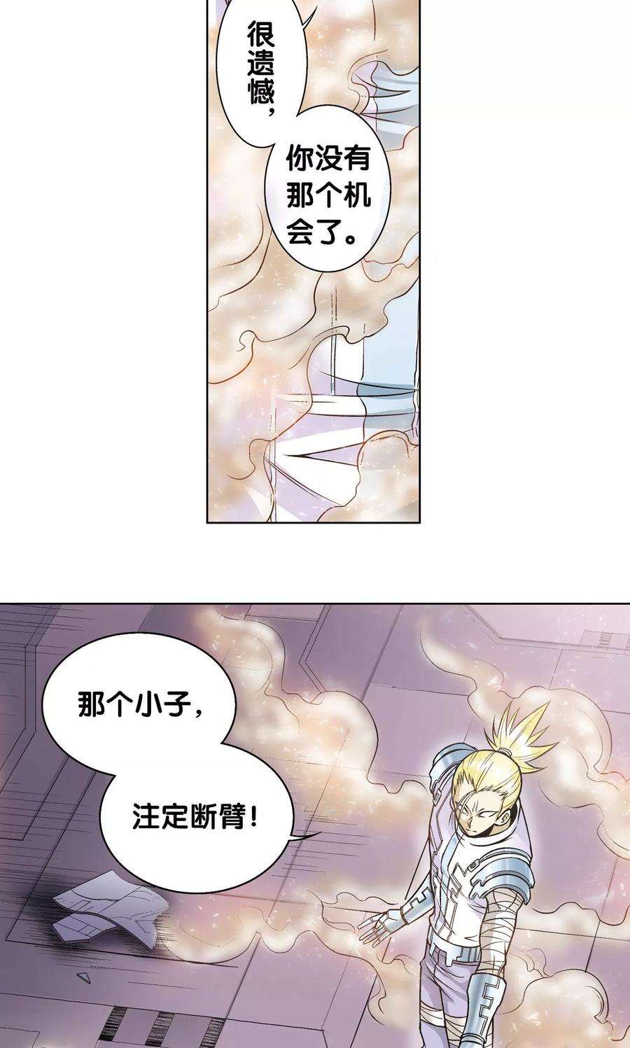 星海镖师62话 秘密中的绝密