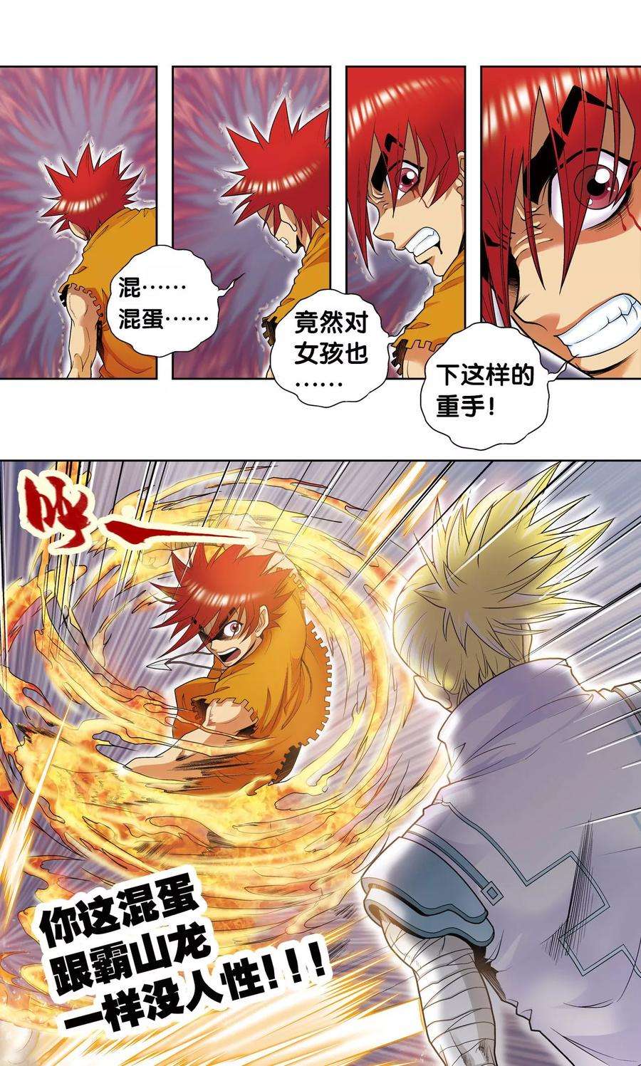 星海镖师62话 秘密中的绝密