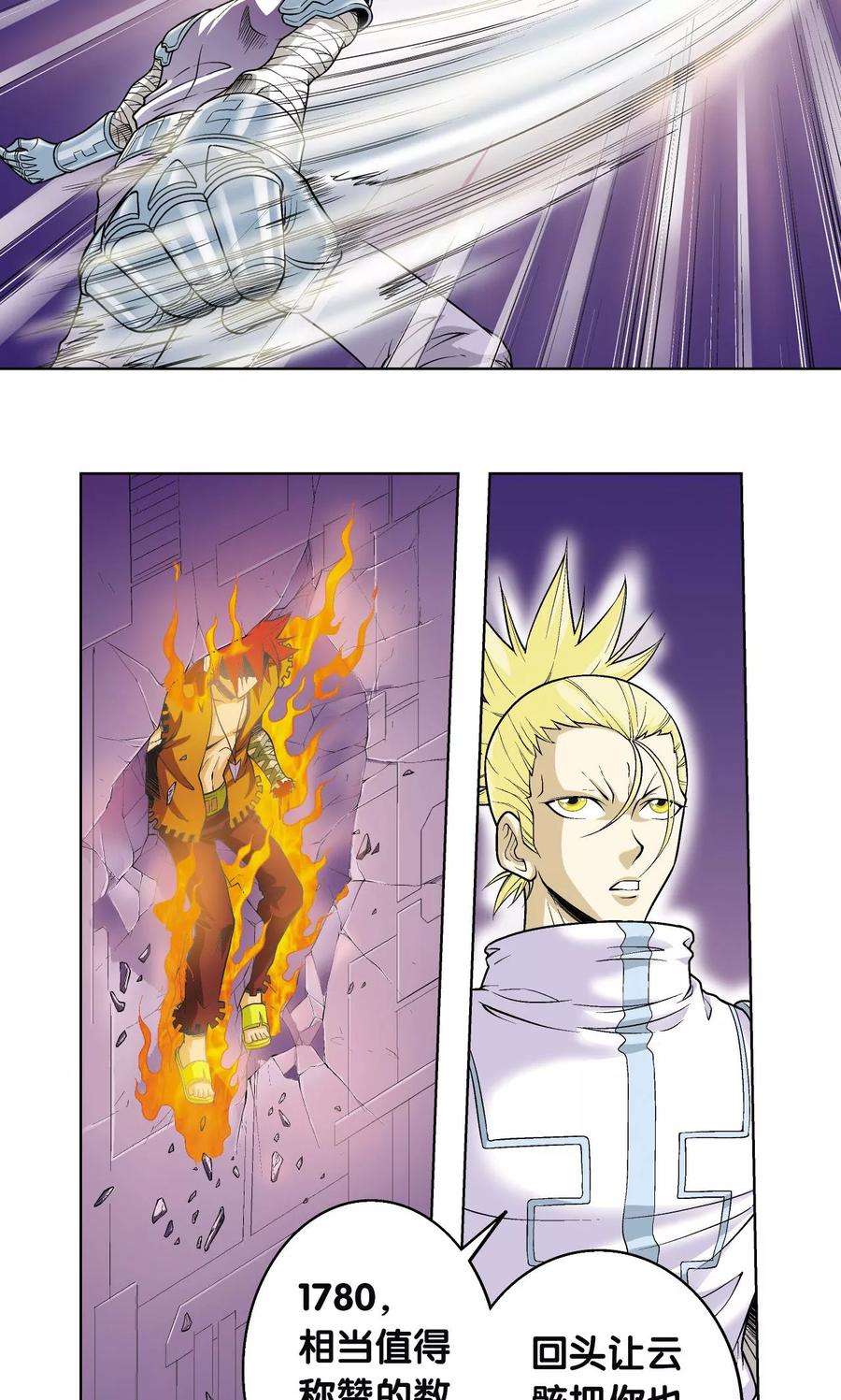 星海镖师62话 秘密中的绝密