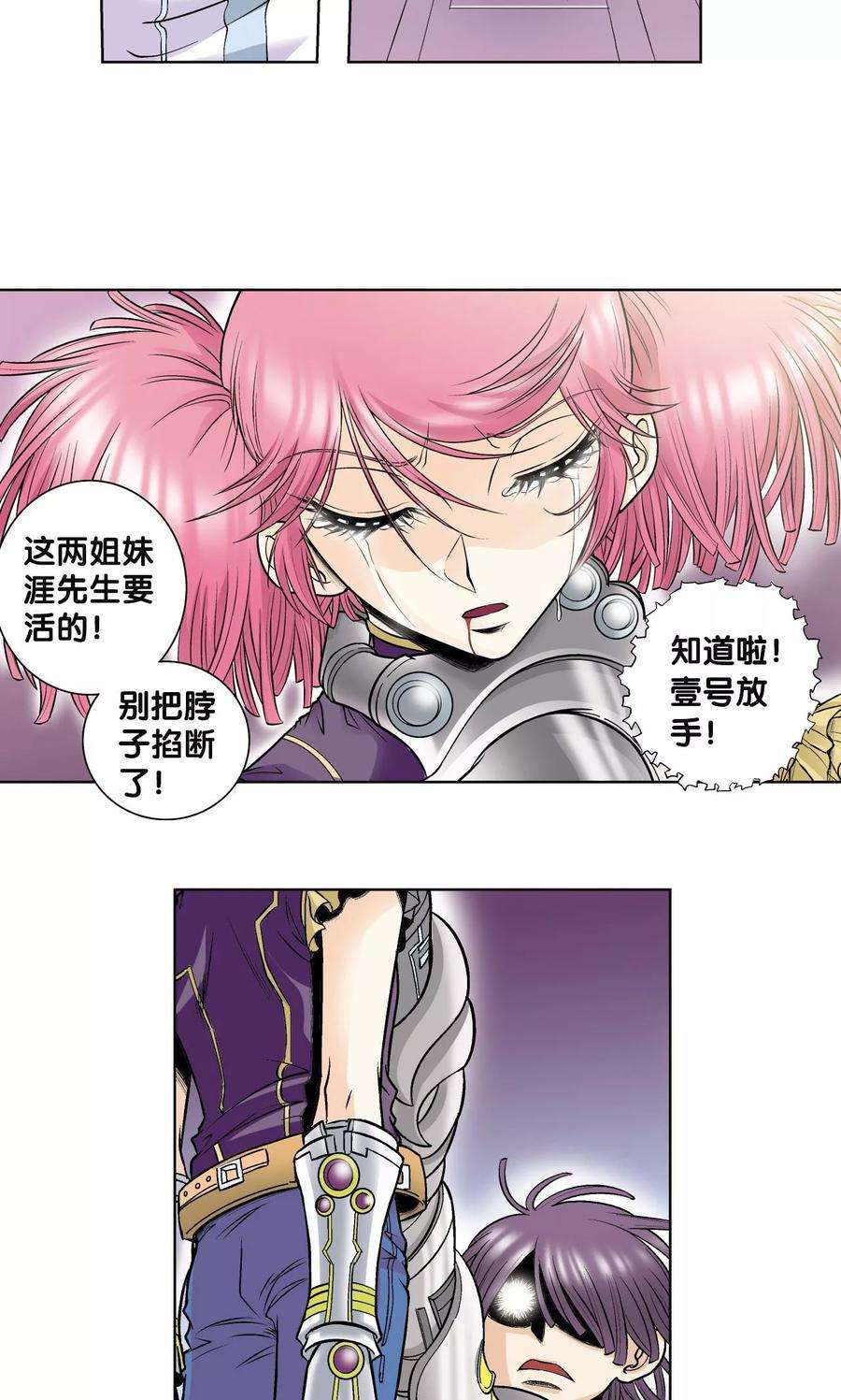 星海镖师62话 秘密中的绝密