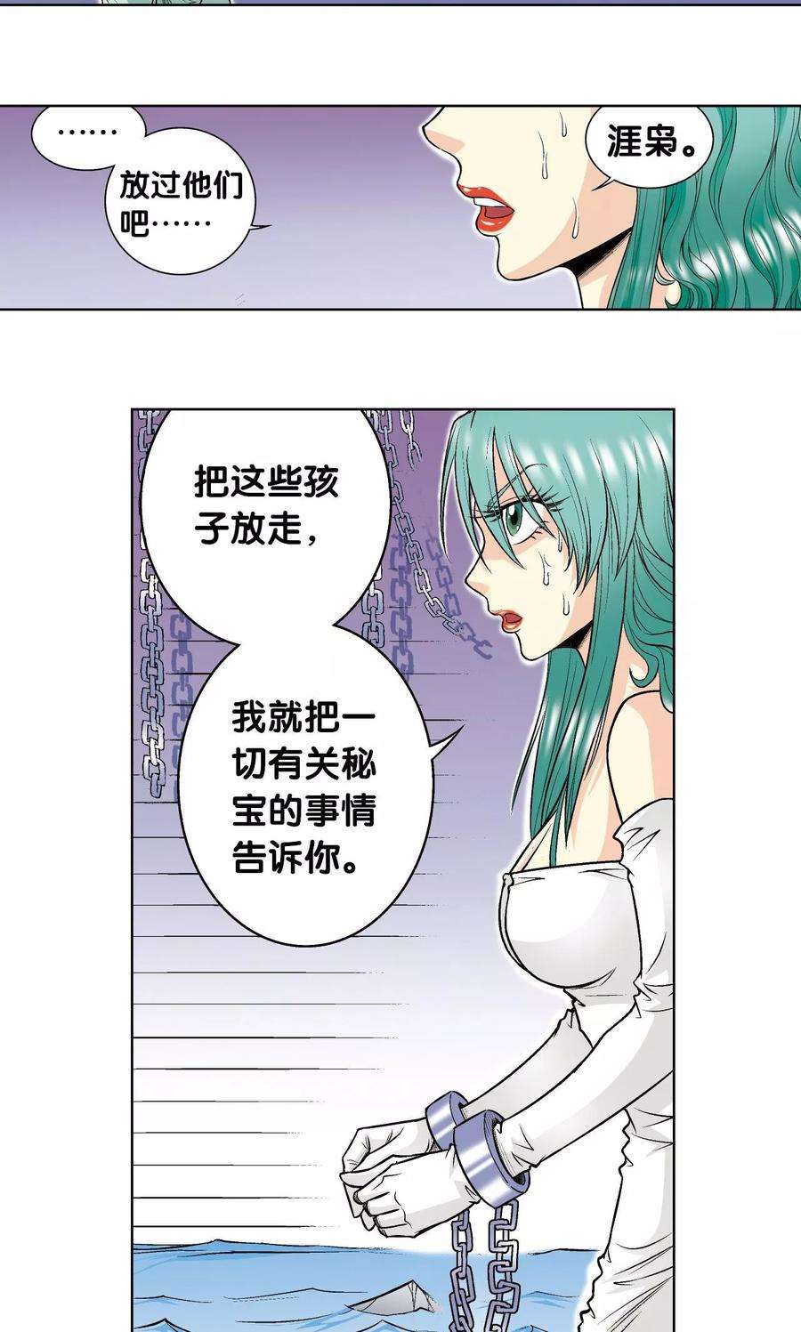 星海镖师62话 秘密中的绝密