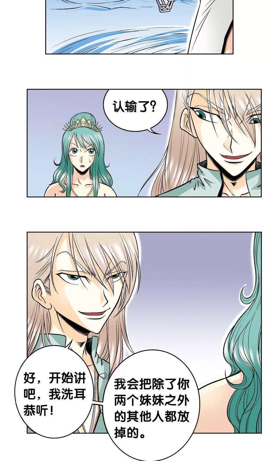 星海镖师62话 秘密中的绝密