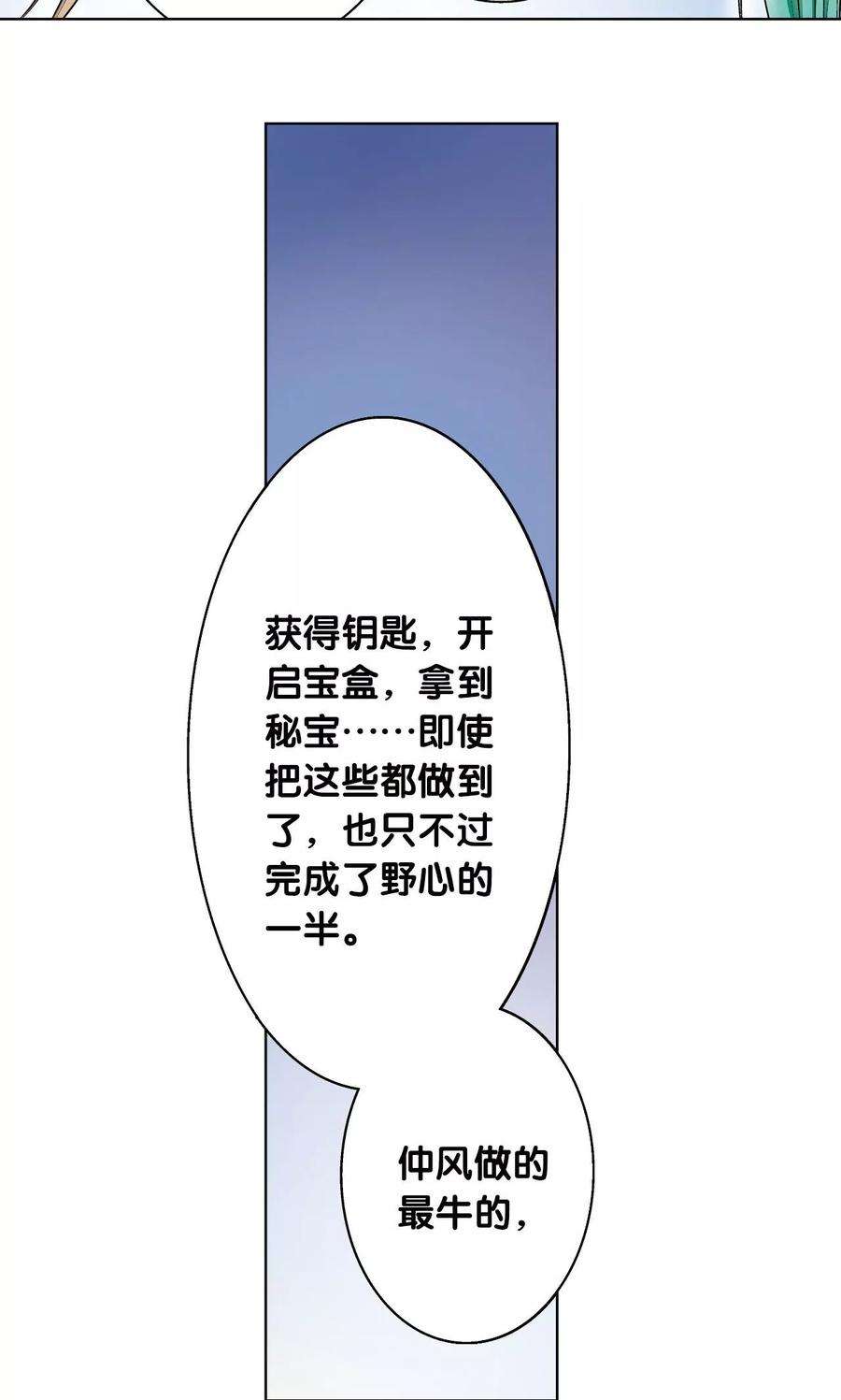 星海镖师62话 秘密中的绝密