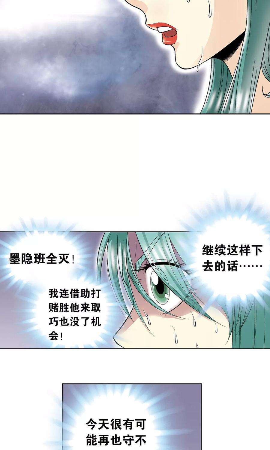 星海镖师62话 秘密中的绝密