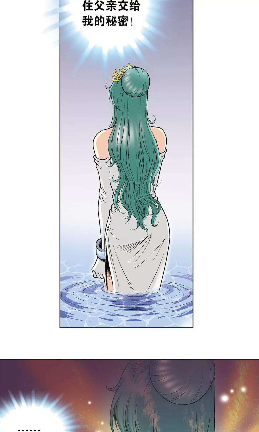 星海镖师62话 秘密中的绝密