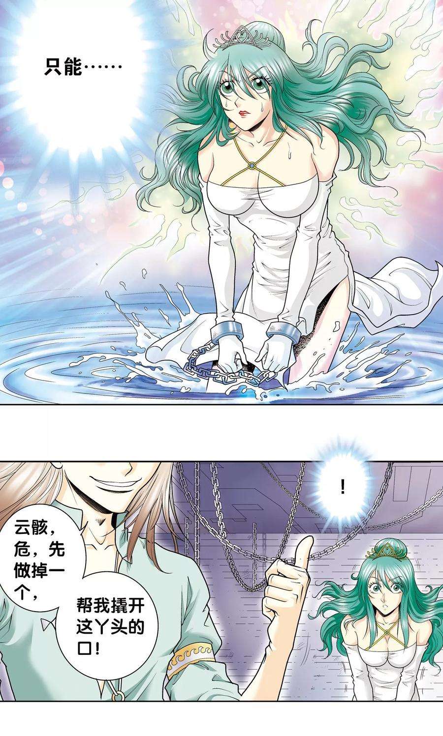 星海镖师62话 秘密中的绝密