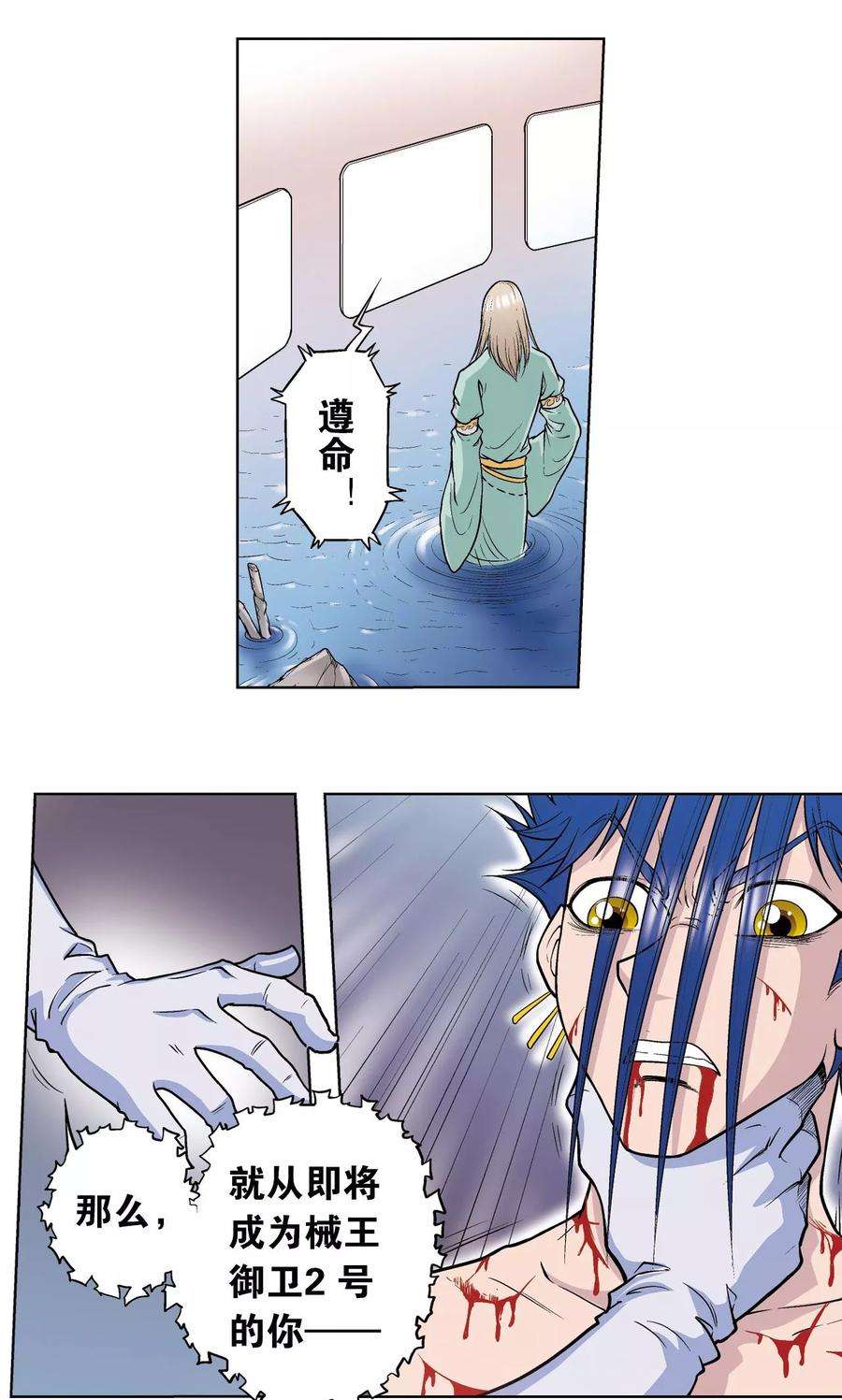 星海镖师62话 秘密中的绝密