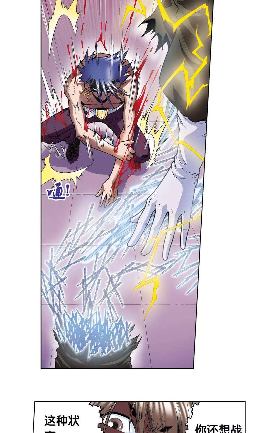 星海镖师62话 秘密中的绝密