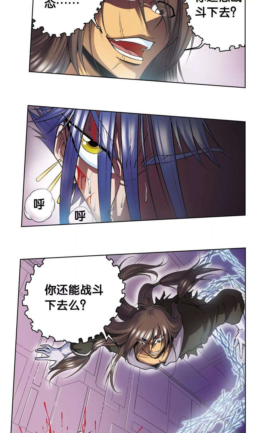 星海镖师62话 秘密中的绝密