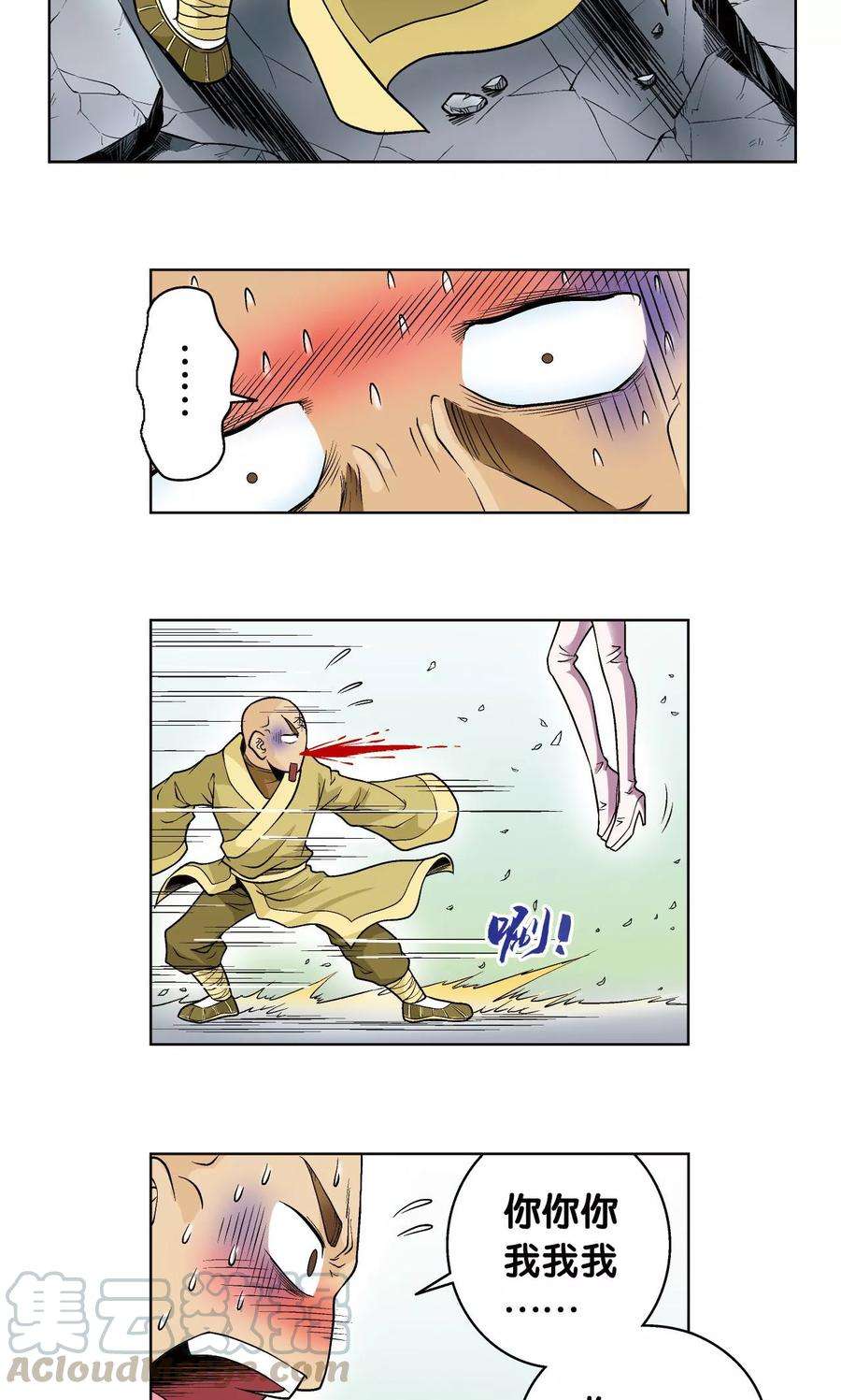 星海镖师63话 飞船门外