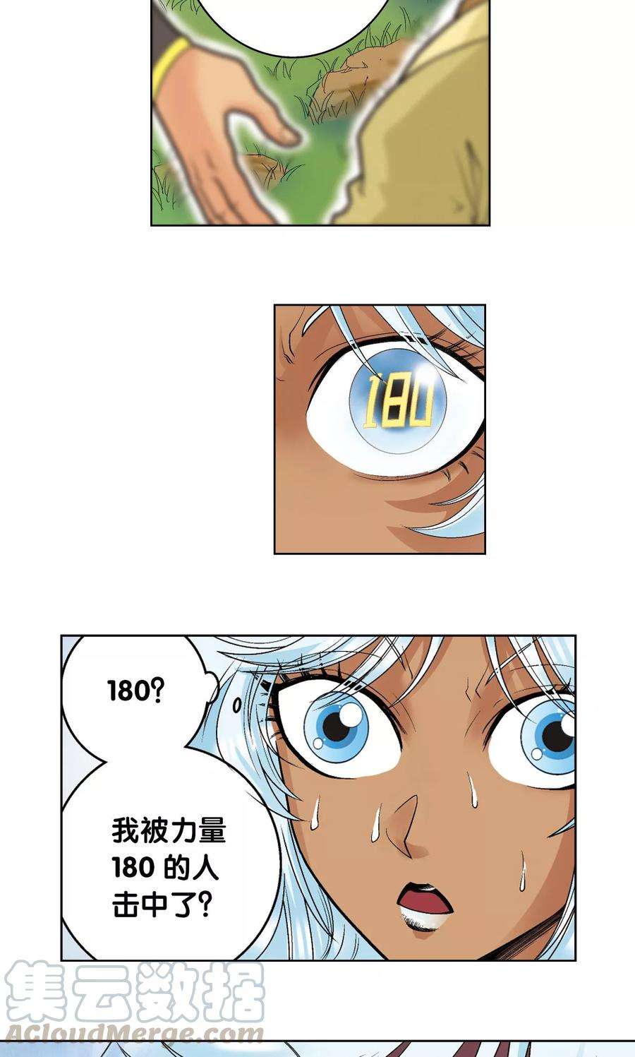 星海镖师63话 飞船门外