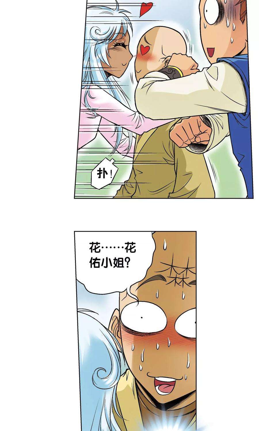 星海镖师63话 飞船门外