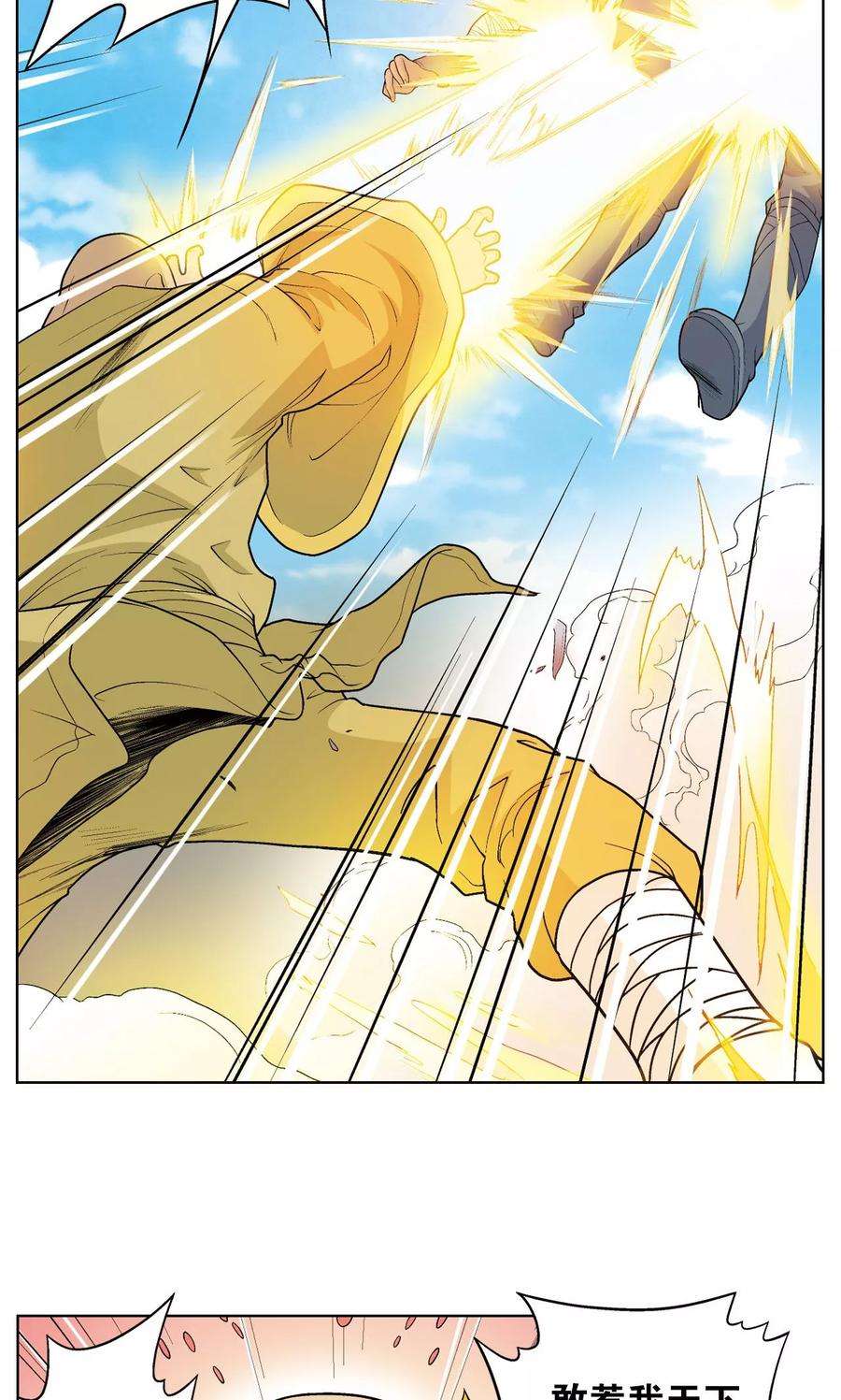 星海镖师63话 飞船门外