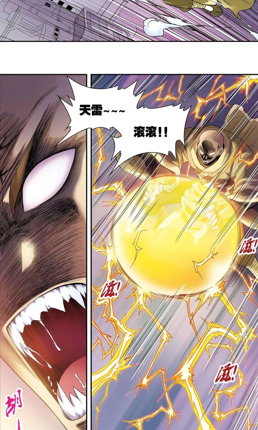 星海镖师66话 姐妹