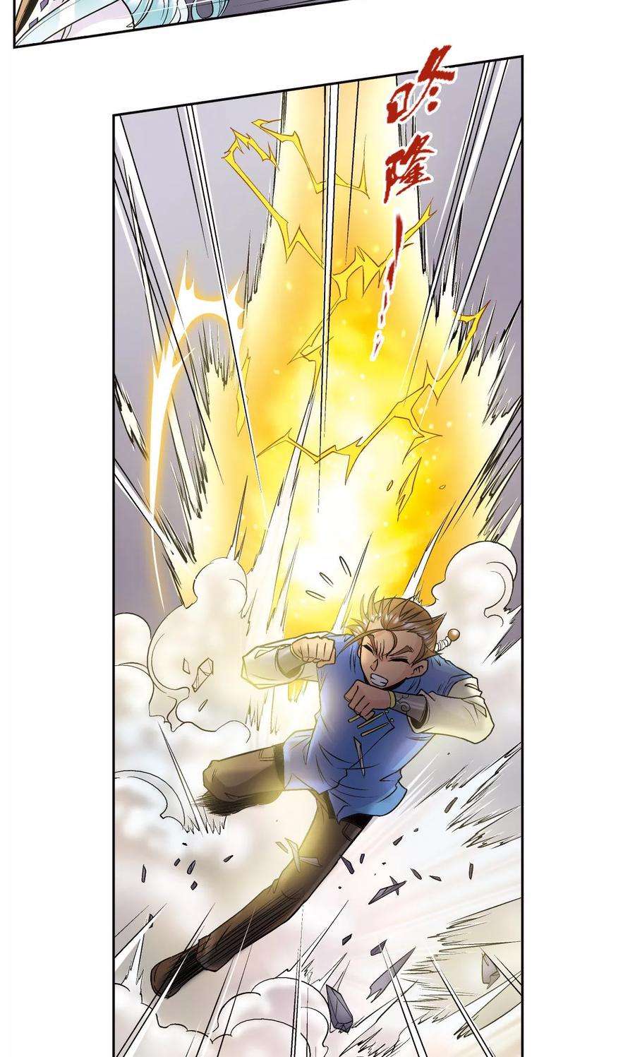 星海镖师66话 姐妹