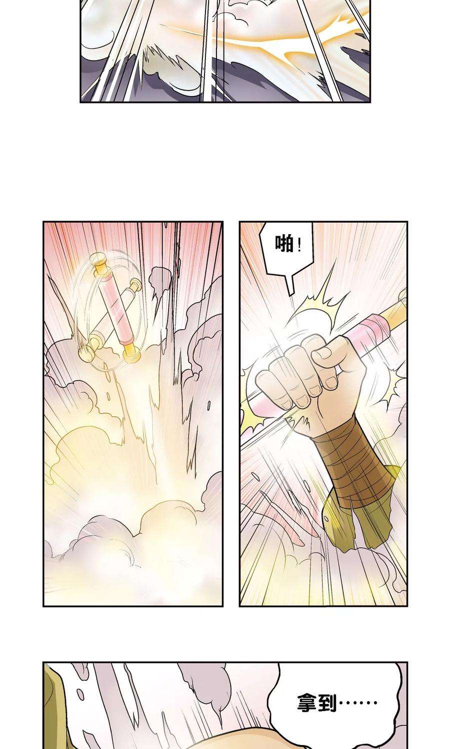 星海镖师66话 姐妹