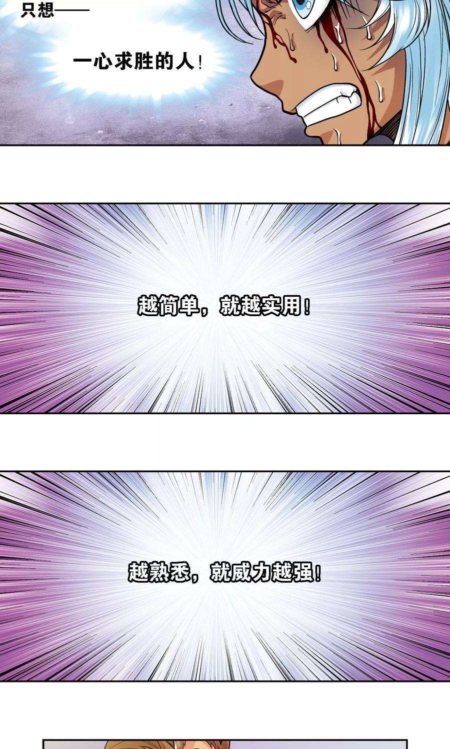 星海镖师66话 姐妹