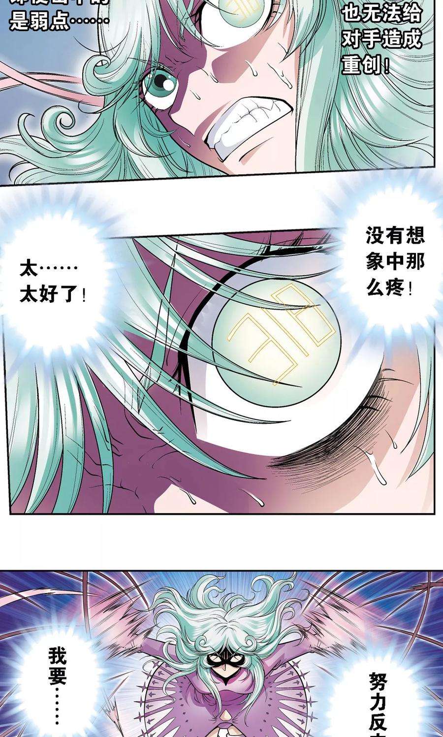 星海镖师66话 姐妹