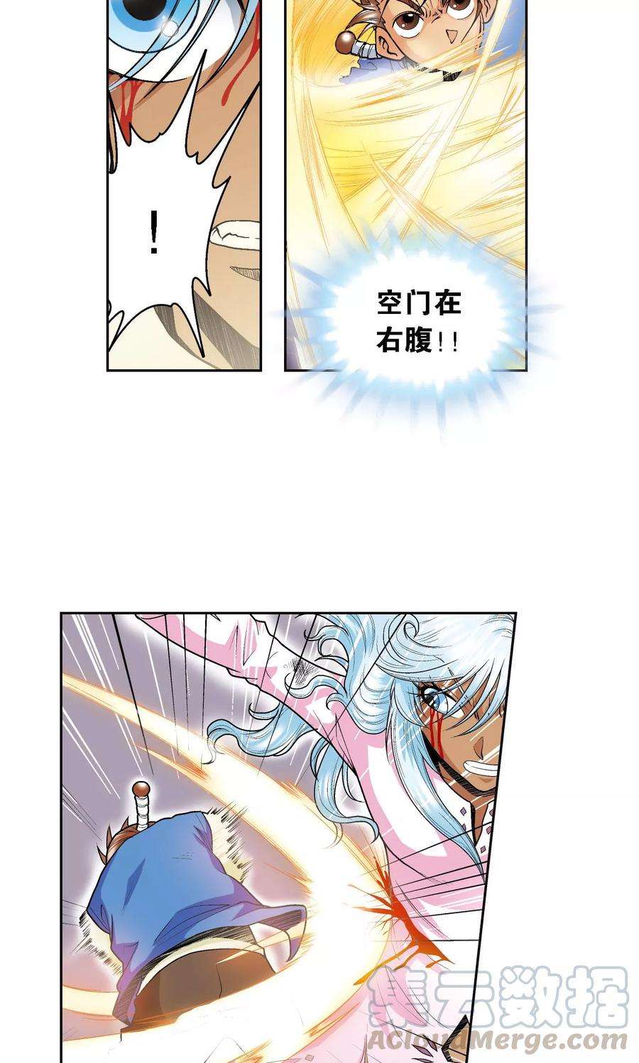 星海镖师66话 姐妹