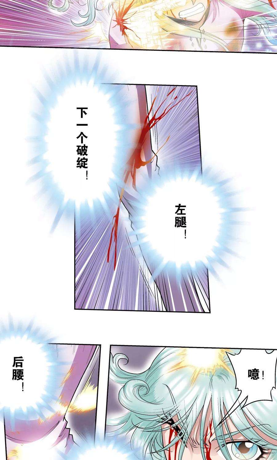 星海镖师66话 姐妹