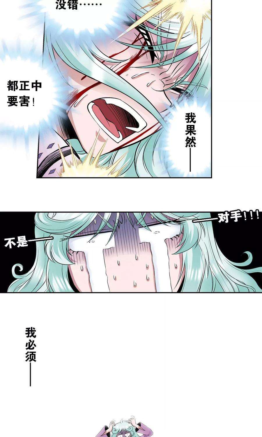 星海镖师66话 姐妹