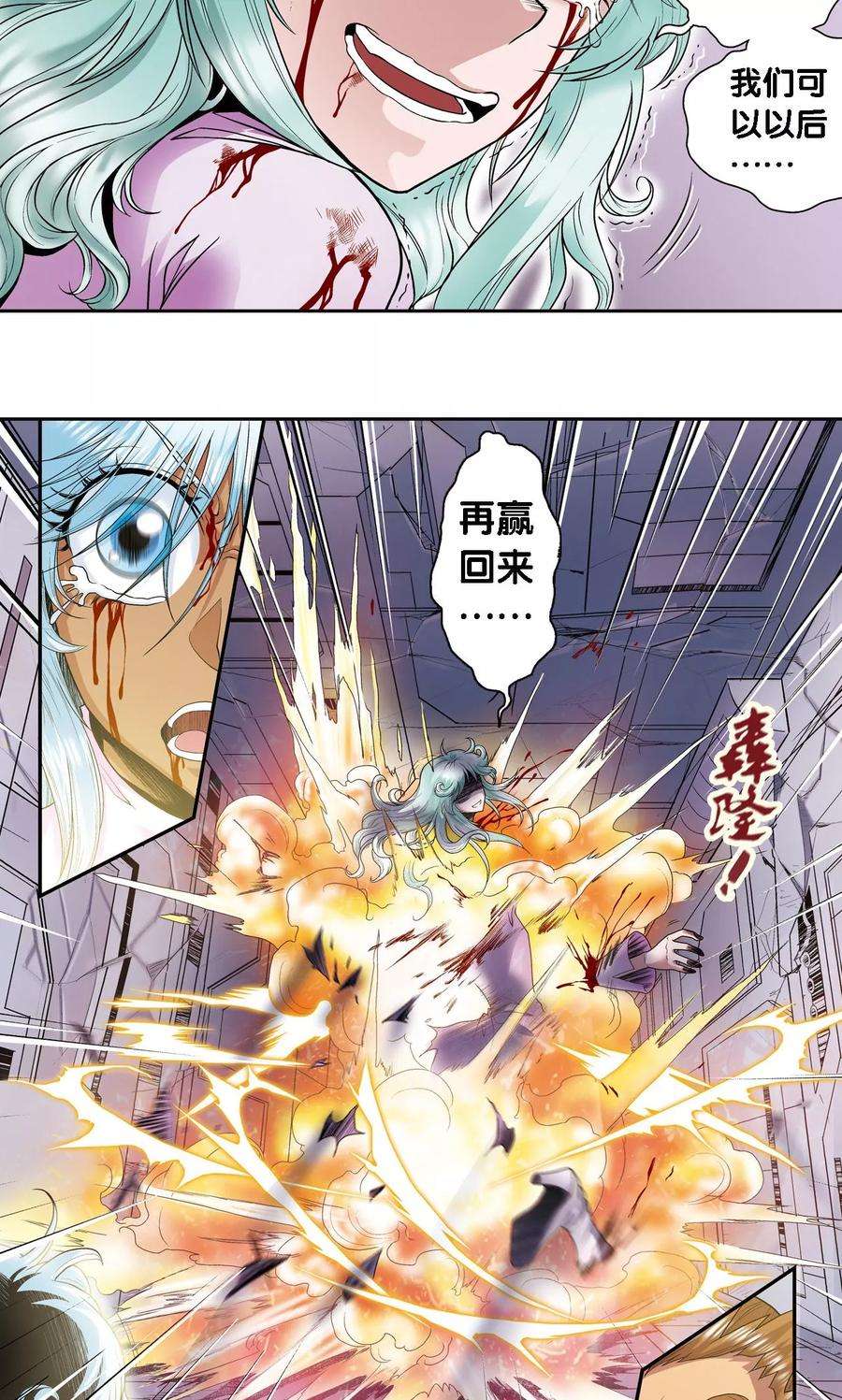 星海镖师66话 姐妹