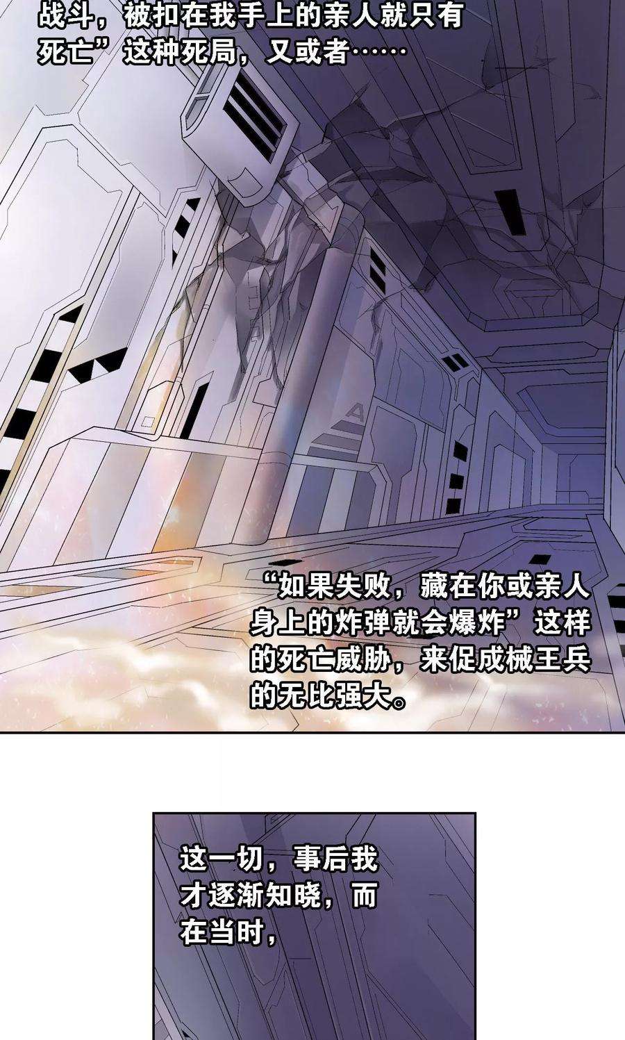 星海镖师66话 姐妹