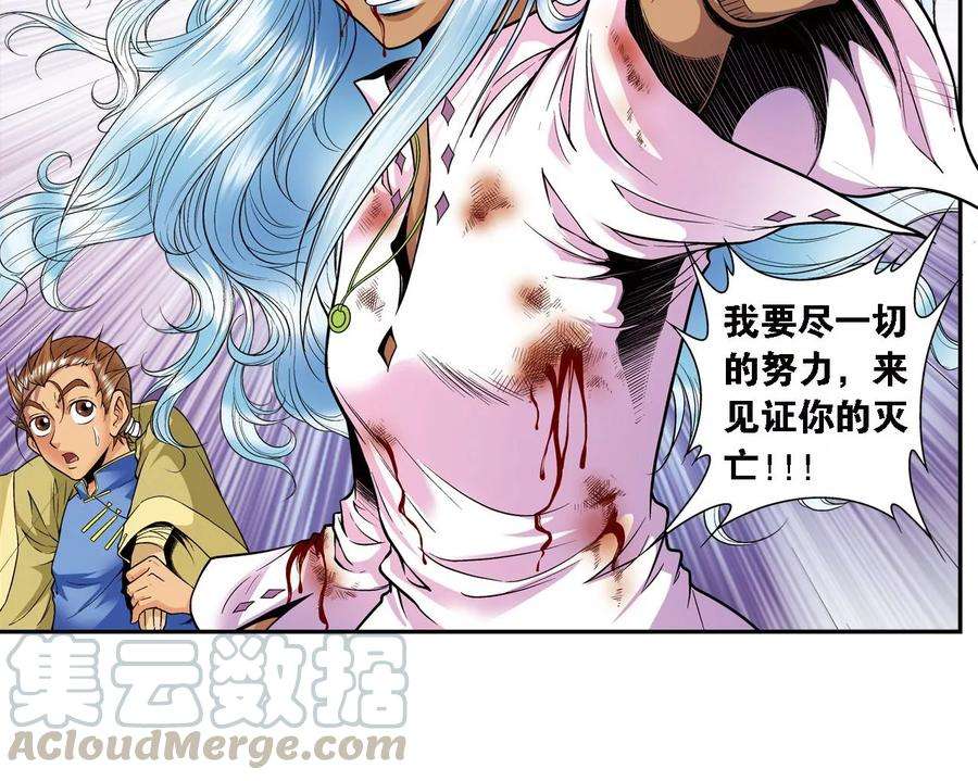 星海镖师66话 姐妹