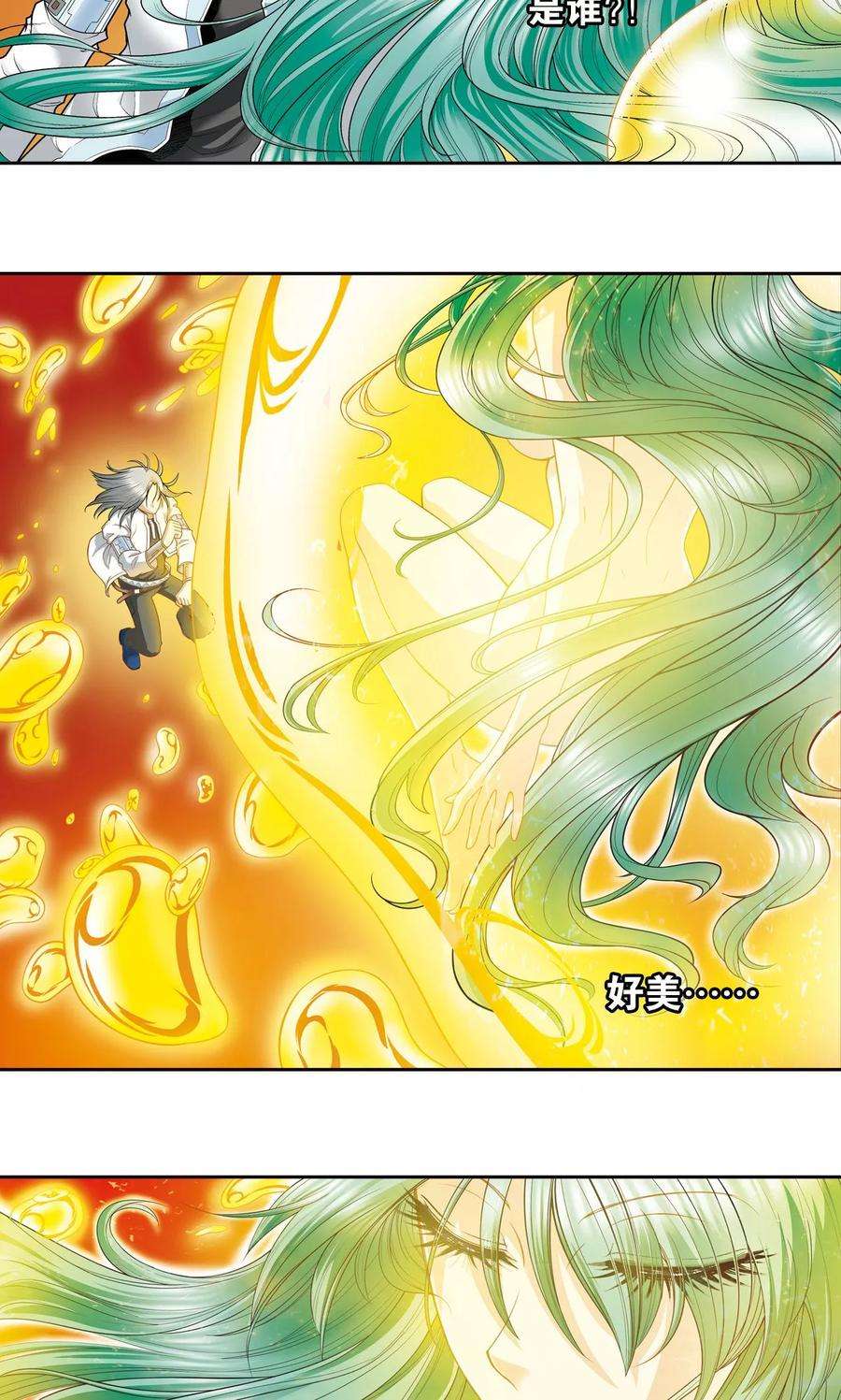 星海镖师68话 幻境出口