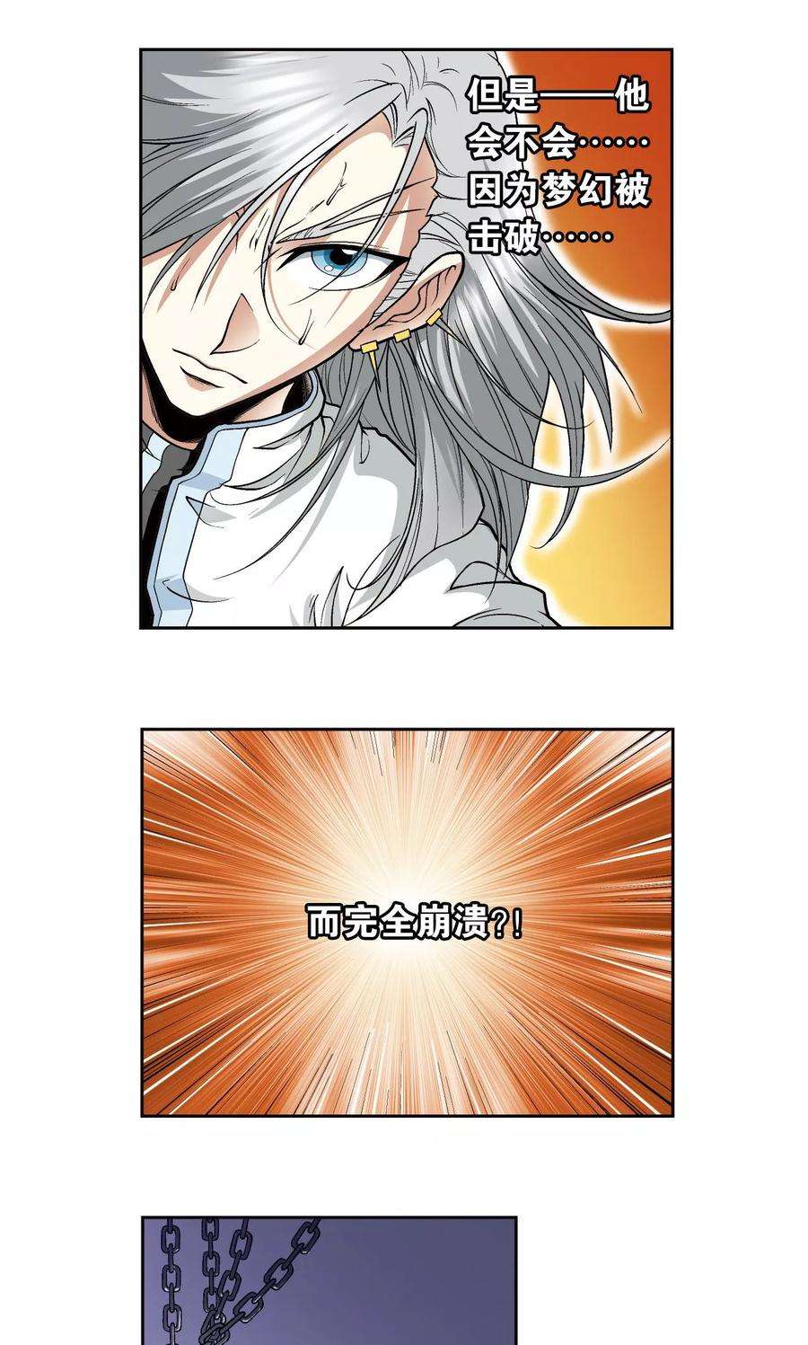 星海镖师68话 幻境出口