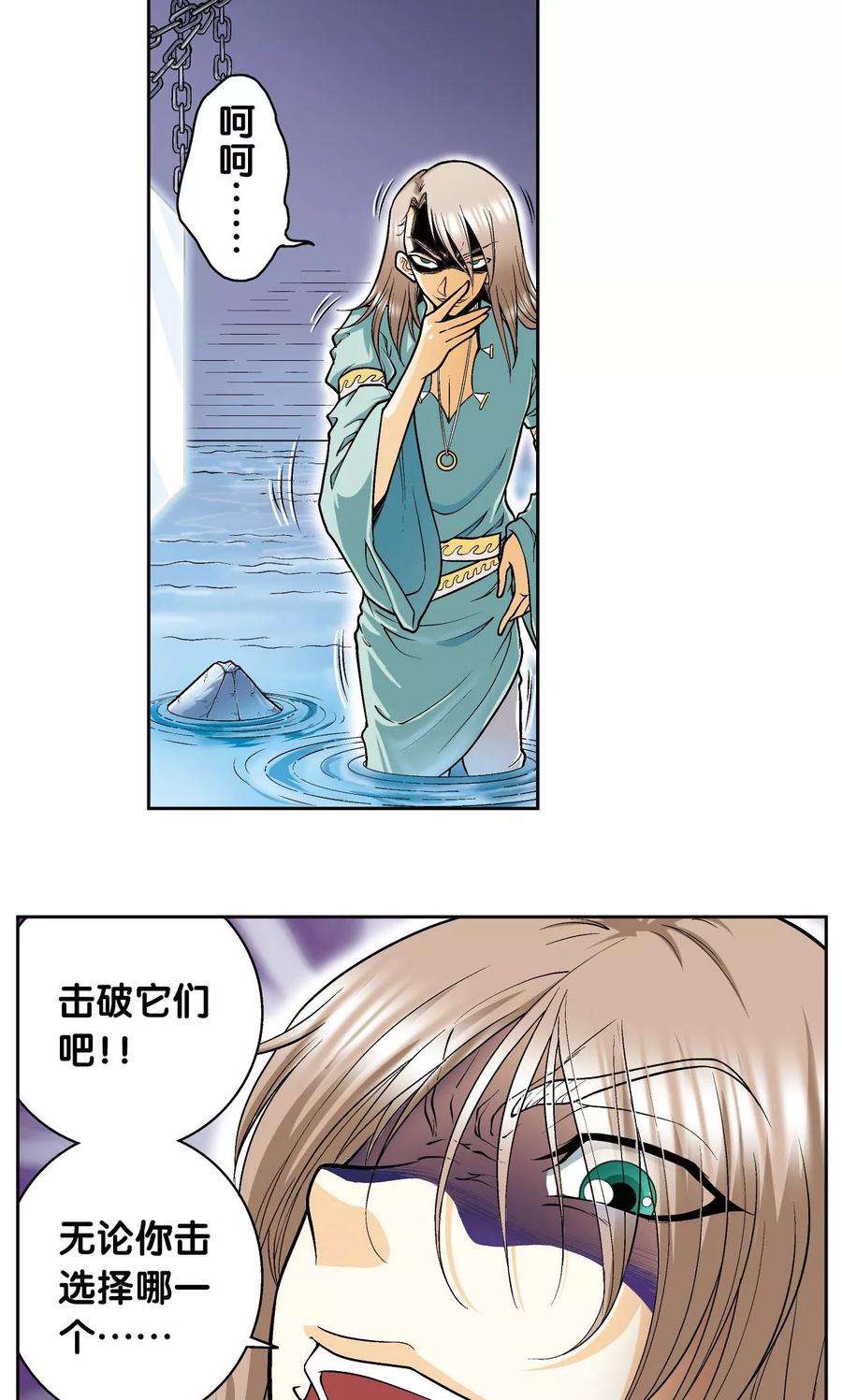 星海镖师68话 幻境出口