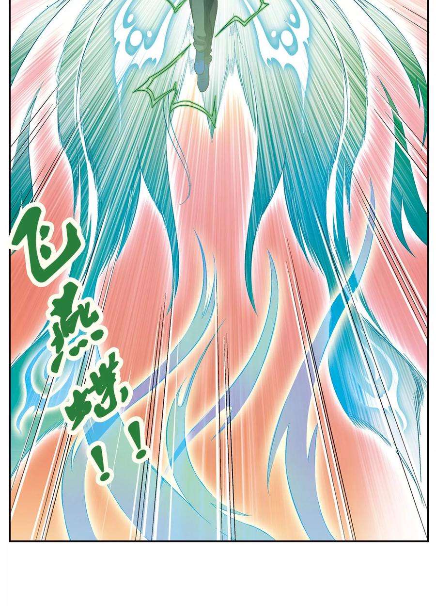 星海镖师68话 幻境出口