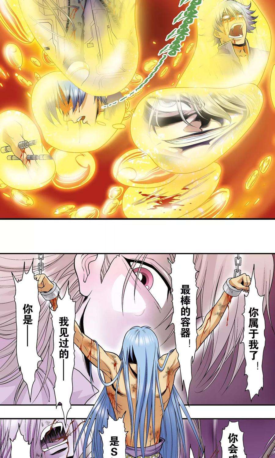 星海镖师68话 幻境出口