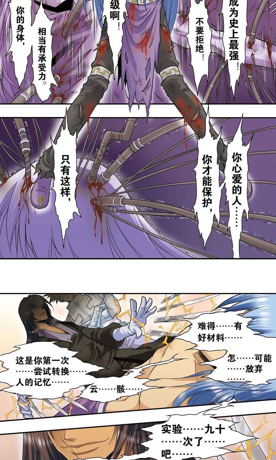 星海镖师68话 幻境出口