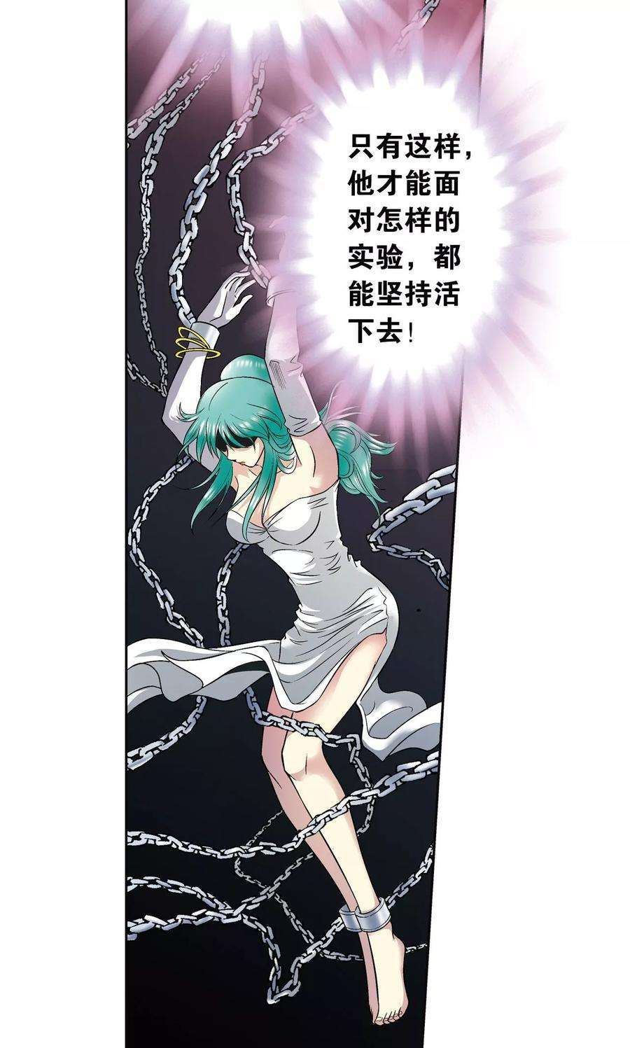 星海镖师68话 幻境出口