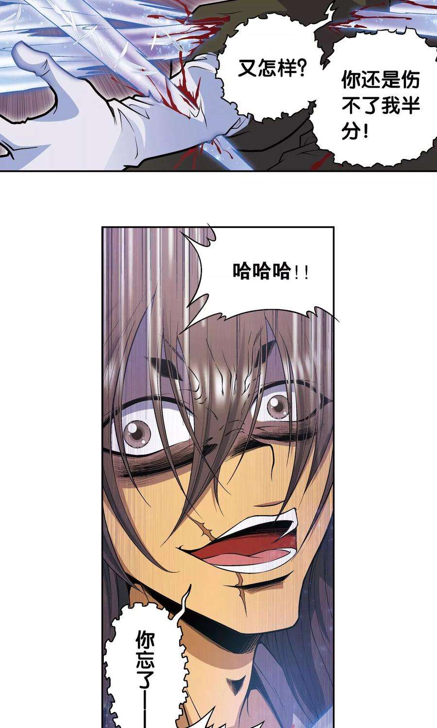 星海镖师69话 击碎