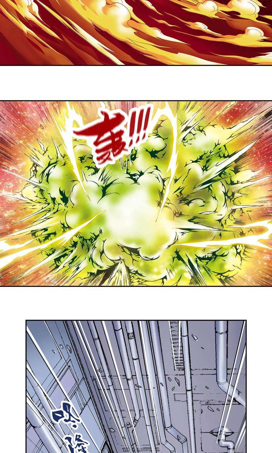 星海镖师69话 击碎