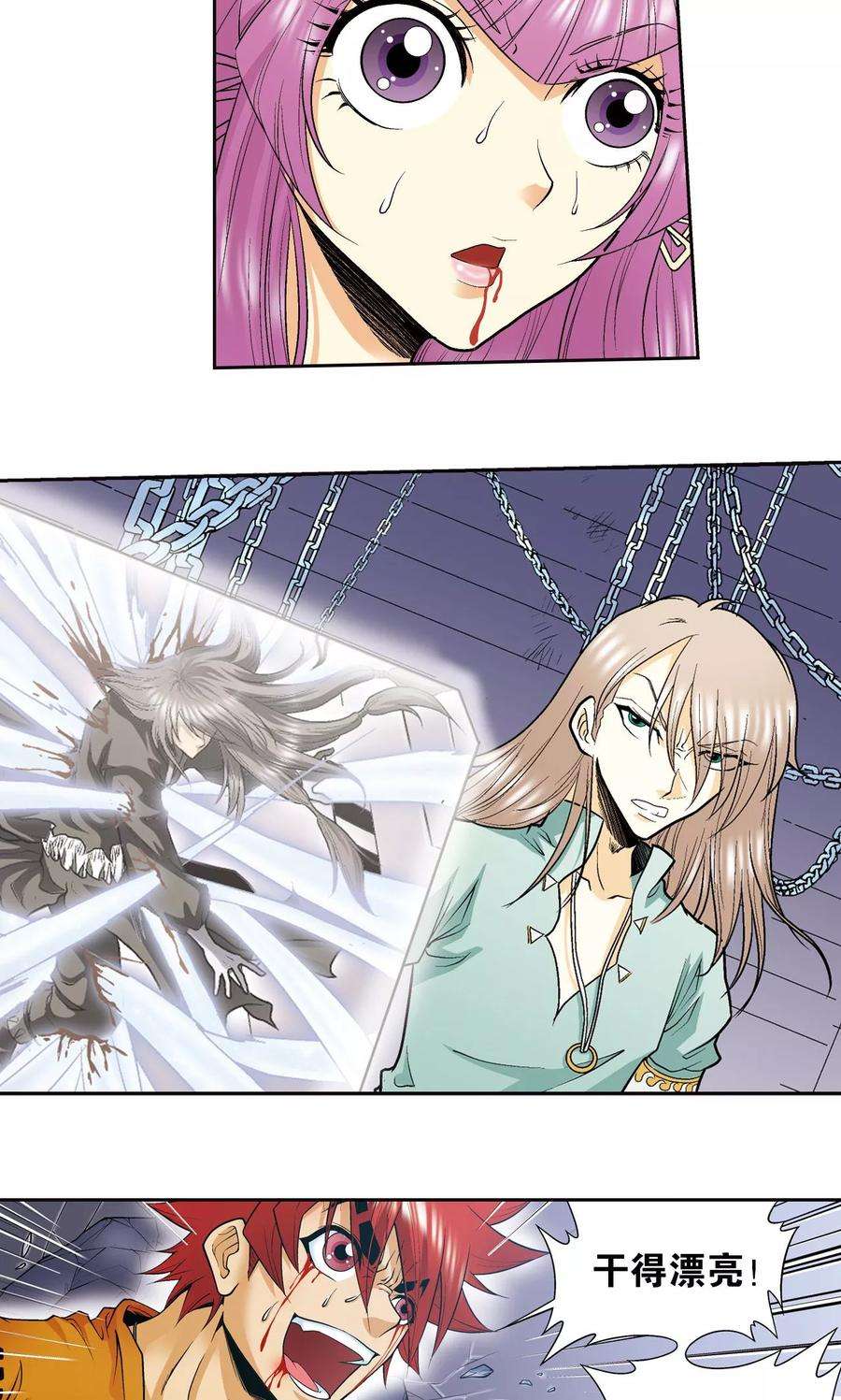 星海镖师69话 击碎